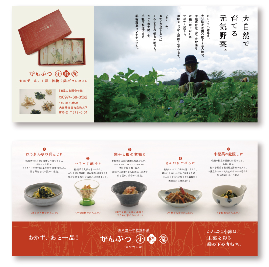 おかずあと1品 かんぶつ小鉢庵_f0120395_741347.jpg