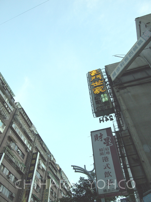 台湾Second day〜台鐵排骨便當〜_b0025511_128269.jpg