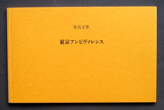 Carnet de Voyage カルネ・ドゥ・ヴォワヤージュ ニューヨーク編