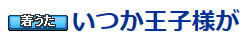 ときメモGS反省会・その６_b0171744_12351270.png