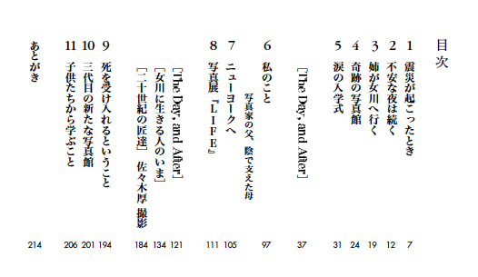 本の内容について_f0044846_16235256.jpg