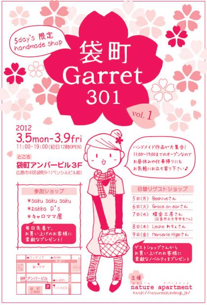 フライヤー完成版♪_b0233957_1193321.jpg