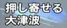 ＜2012年３月11日＞関東大震災復興記念館&東京都慰霊堂を訪ねて（震災考）_c0119160_2195627.jpg