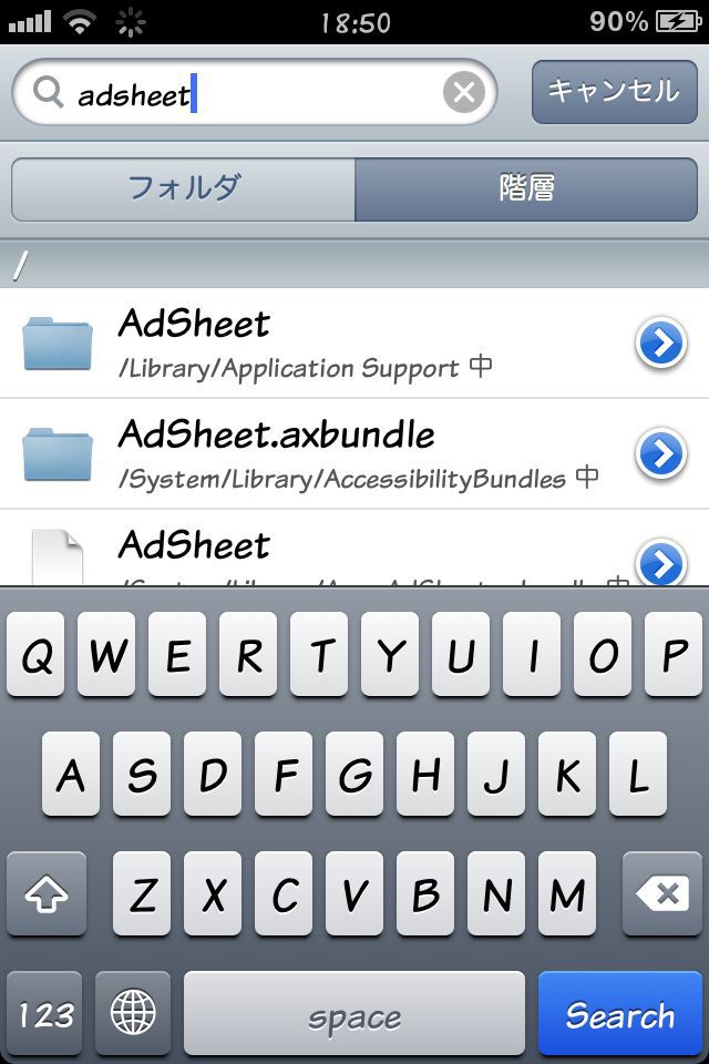 Iad広告の削除 要脱獄 Ifile Iphoneイタズラ日誌 Iad広告の削除 要脱獄 Ifile Iphoneイタズラ日誌