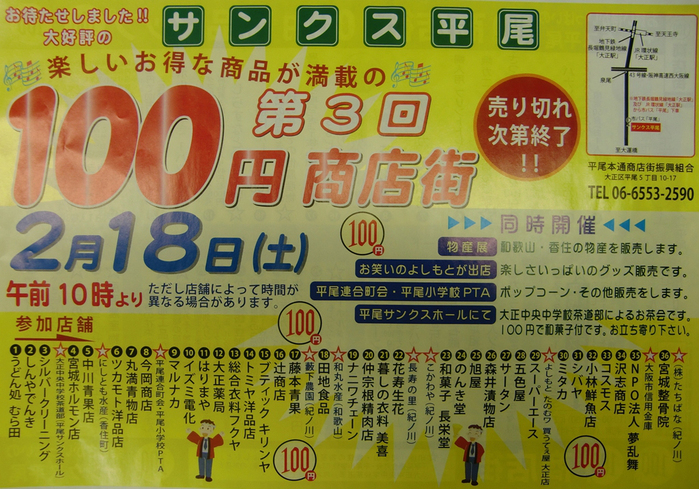 ◆ 100円商店街　_f0238779_7455176.jpg