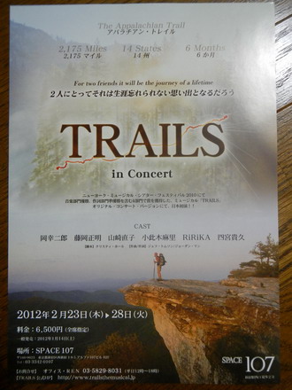 TRAILS in Concert _e0182389_19046100.jpg