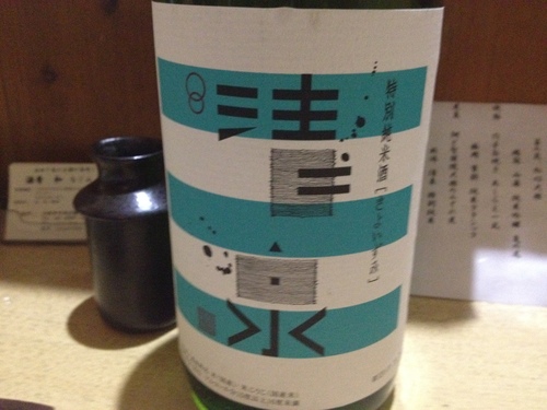 如月も食と酒のパラダイス和亭へGO!_a0194908_2254137.jpg