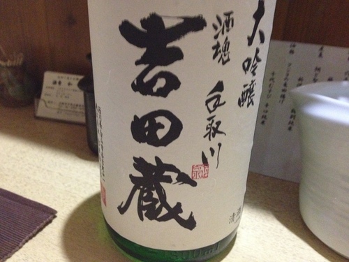 如月も食と酒のパラダイス和亭へGO!_a0194908_2255540.jpg