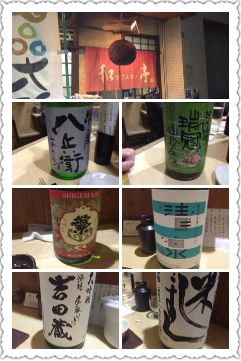 如月も食と酒のパラダイス和亭へGO!_a0194908_22595752.jpg