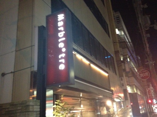 キュイジーヌフランセーズ きよた in February,2012_a0194908_23222795.jpg