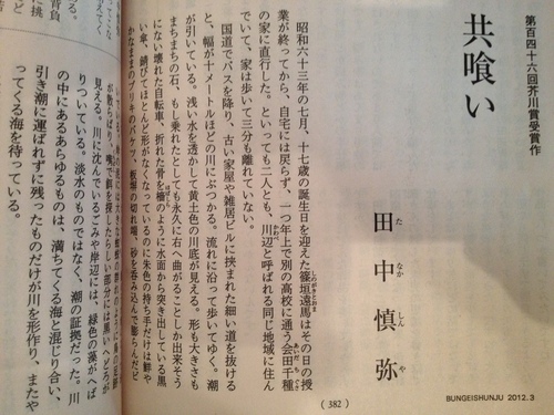 共喰い_a0194908_2344888.jpg