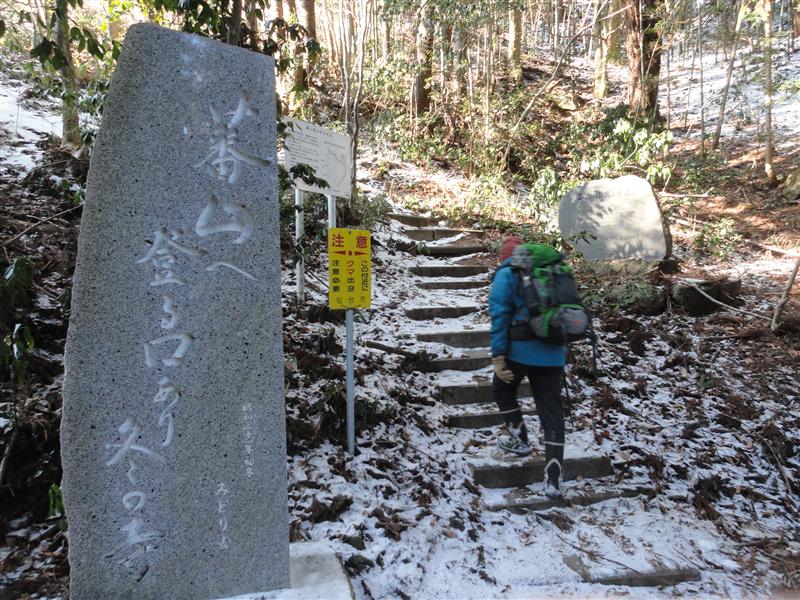 蕃山から太白山裏街道を辿る_a0127015_8564446.jpg