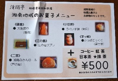 1/21(土)・22(日)相模湾写真展&小田原大海しょう展_c0110117_15292139.jpg