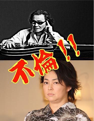 オセロ中島 井上陽水との不倫 世の中喜怒哀楽