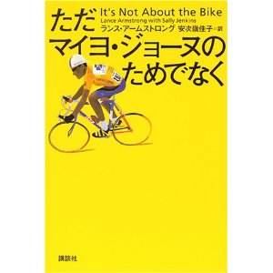 ランス・アームストロングがモトローラ時代に乗っていたエディ