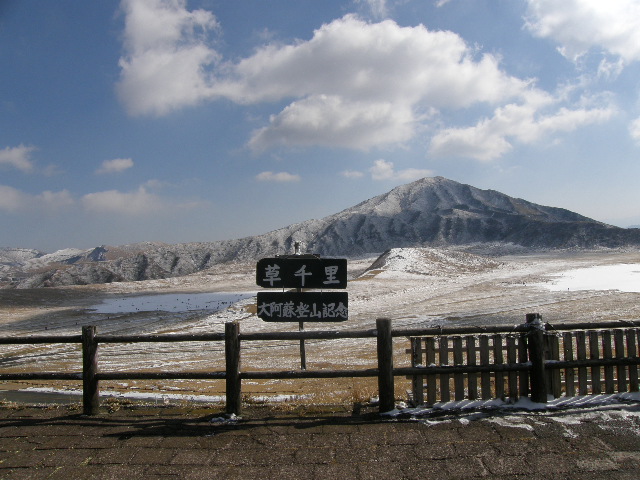 2012/02/11 熊本　雪化粧の阿蘇山にて_c0141933_073294.jpg