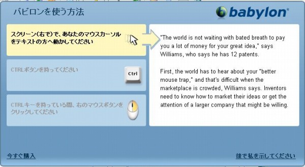 Babylon翻訳ソフト&ツールバーの評判が悪いので_c0240934_2214054.jpg