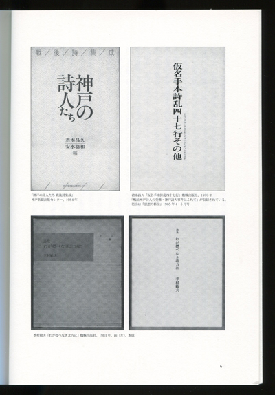 歴史と神戸 特集・君本昌久 : daily-sumus