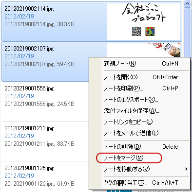 ScanSnapとEvernoteで名刺整理が最強過ぎる_c0060143_2435813.jpg