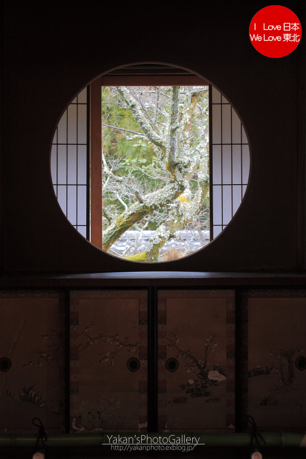 ぶらり途中下車の旅「京の冬の旅」 09　泉涌寺 雲龍院[悟りの窓、迷いの窓]編_b0157849_22533545.jpg