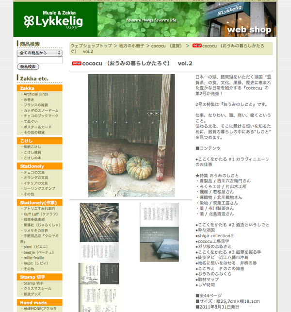 北陸進出！_c0202060_22235931.png