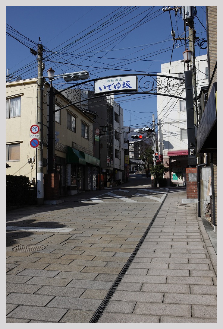 大分 別府鉄輪温泉街の町並み Magの写真創庫