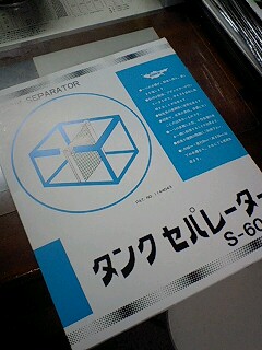 UNIAQU特選 AquaGoods Information Vol.003_b0141806_22344452.jpg