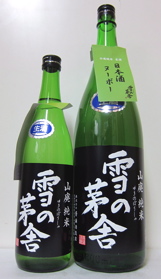 雪の茅舍・純大吟 袋吊り 生酒原酒（2012.02.20 MON.）_c0084908_2217129.jpg