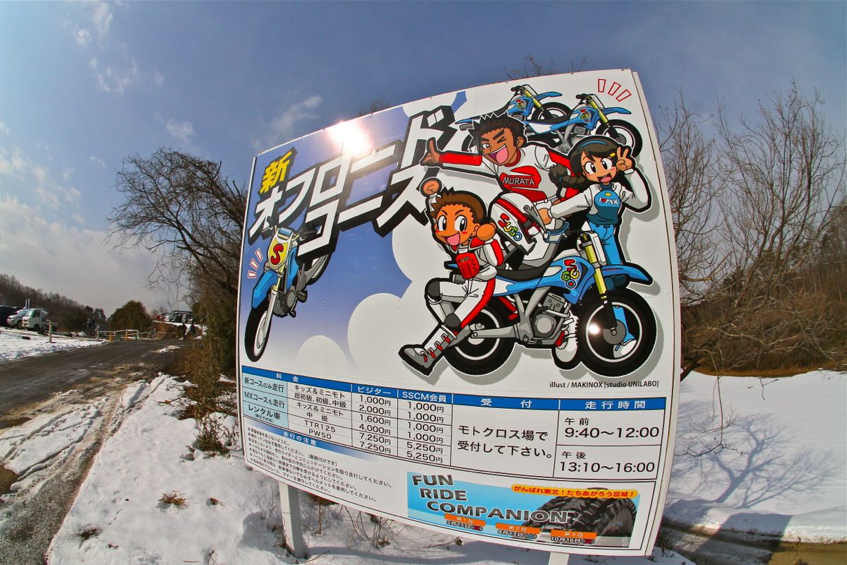 TOHOKU CX Project 2011 第4戦_b0136231_18322743.jpg