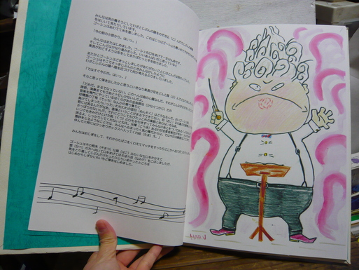おえかきの時間ですよ サノユカシニッシ おえかきの時間ですよ サノユカシニッシ