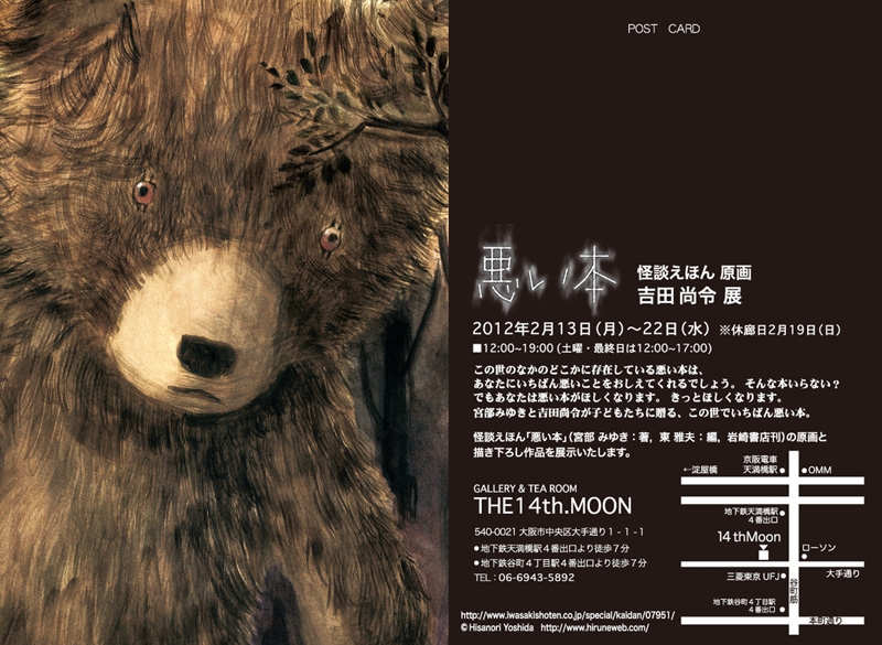 大阪展覧会巡り 2012.2/18_a0093332_11123960.jpg