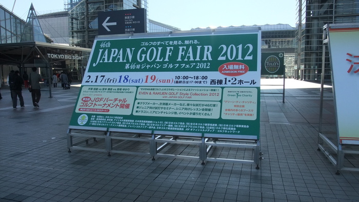 2012 ジャパン　ゴルフ　フェア　刀鍛冶が作ったいちかわのアイアン_c0117936_8291451.jpg