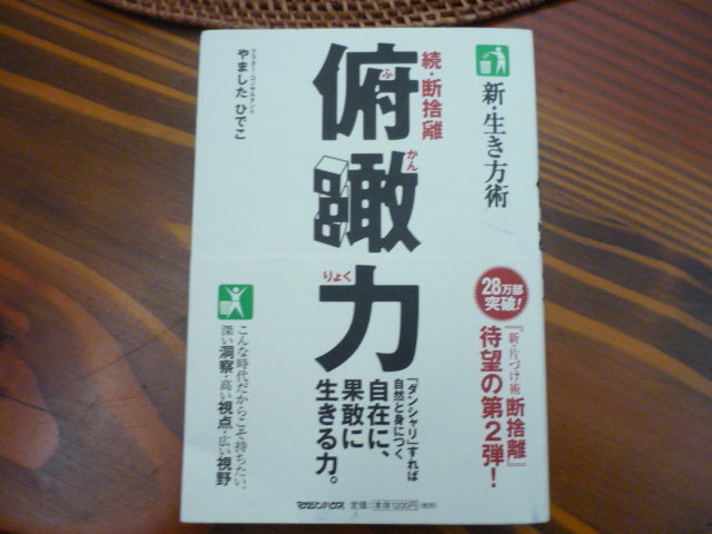 誕生日は仕事でござる。_a0118447_19115175.jpg