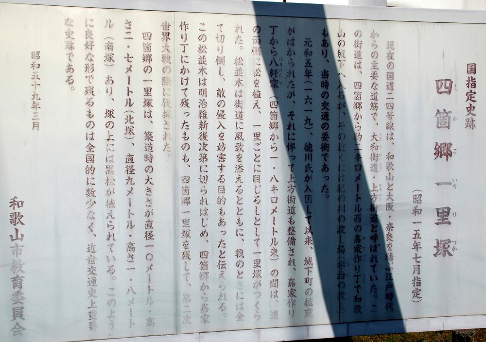 　　一里塚　　２０２４-０７-２３　００：００　_b0093754_21113033.jpg