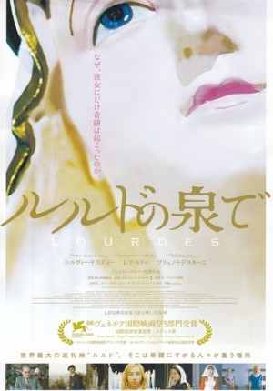 ルルドの泉で_b0063958_133135.jpg