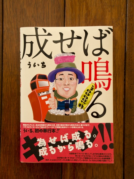 初の単行本_a0208563_1785421.jpg