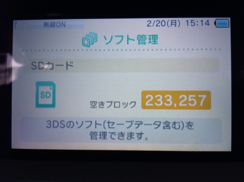 【3DS】SDカード容量不足_c0122864_15362097.jpg