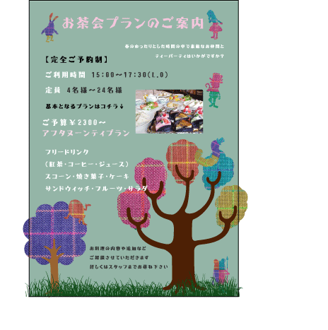 優雅なお茶のひとときを…_c0220186_11341794.gif