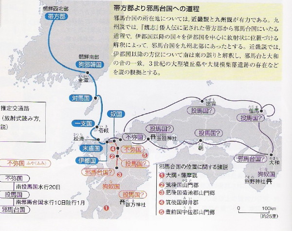 ＮＨＫスペシャル「邪馬台国を掘る」を視聴して_b0118987_7373.jpg