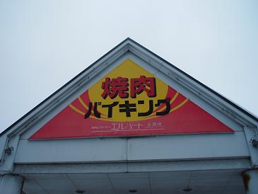 e0239190_2036445.jpg