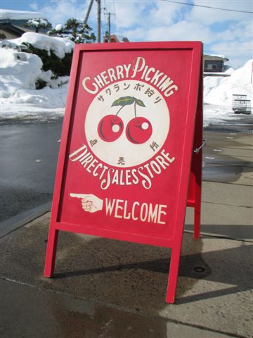 ◆ Cherry Sign ◆_c0078202_1119957.jpg