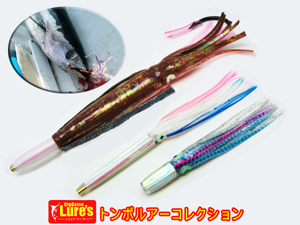 ヤフオクで3セット限定！トンボ、大判カツオ用ルアーお勧め3本セット☆【カジキ・マグロトローリング】_f0009039_14551555.jpg