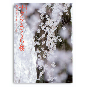 「花咲けニッポン!」東北へ! 仙台展開催決定しました!_c0142549_11424555.jpg