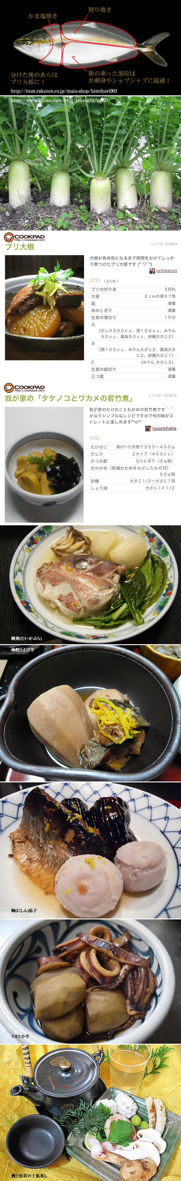 食は日本にあり-4 [ 出会い物 ]_f0190950_1732171.jpg