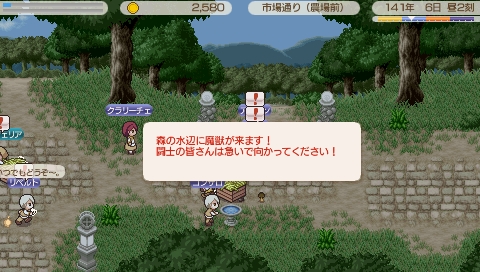 ようこそククリア王国へ