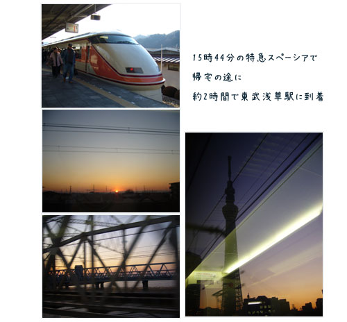 鬼怒川温泉(2)_c0051105_23455312.jpg