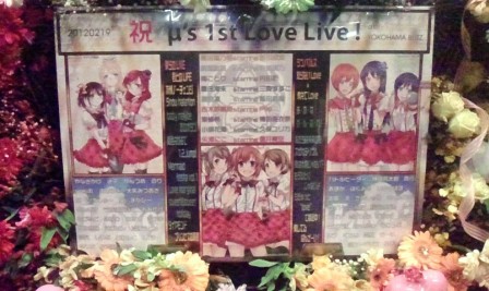 ラブライブライブのお写真!_e0203415_21225.jpg