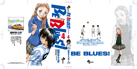 少年サンデー12号「佐々木希」本日発売!! ＆ SSC「BE BLUES!」「アラタカンガタリ」_f0233625_1410145.jpg