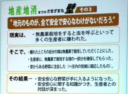 大盛況「食からはじまる地域づくり」勉強会_b0206037_8441638.jpg