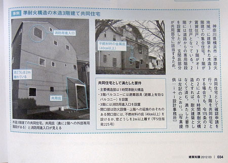 建築知識　２０１２年３月号_d0017039_20282234.jpg